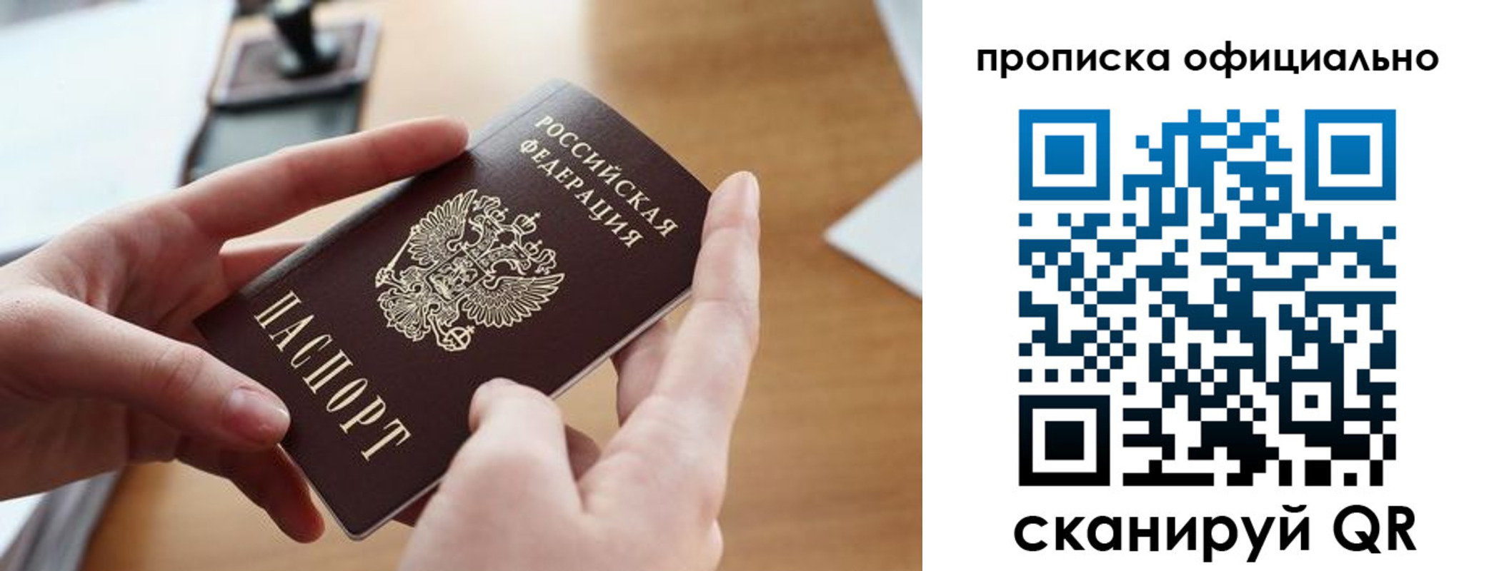 временная регистрация 2025 в Октябрьском