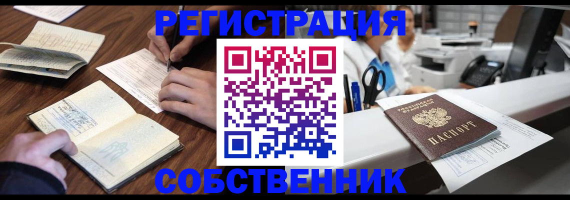 прописка штамп в Октябрьском