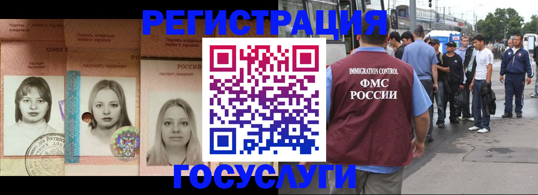 временная регистрация для всех в Октябрьском