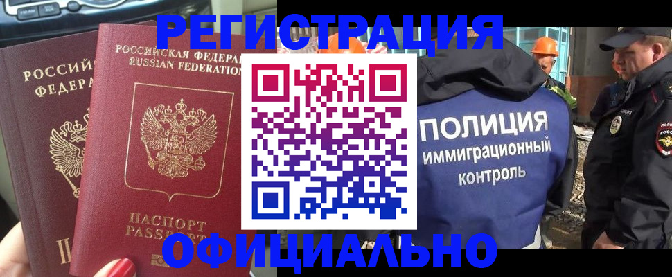 прописка для кредита в Октябрьском