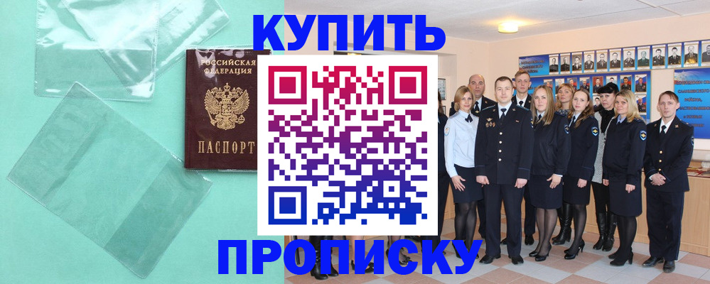 прописка поиск в Октябрьском