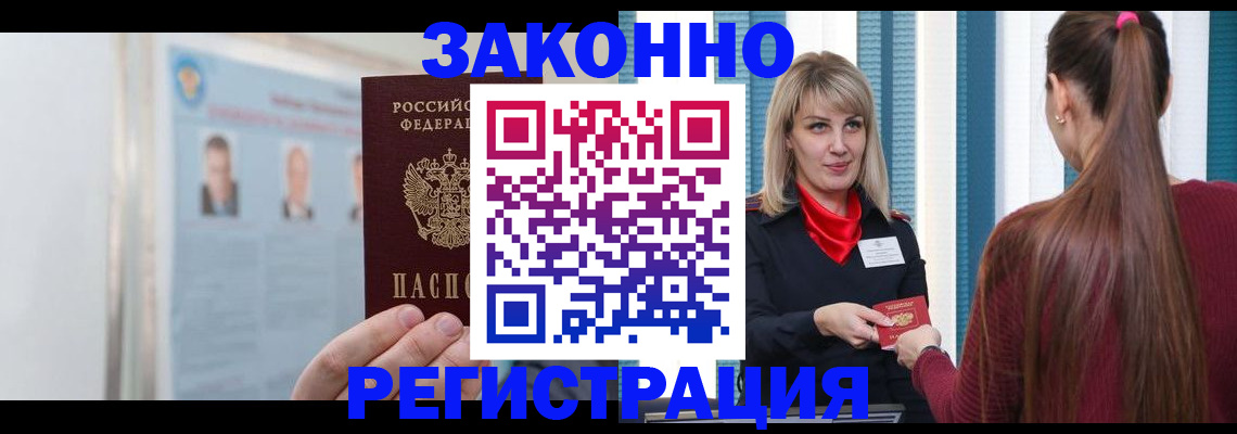 временная регистрация в Октябрьском