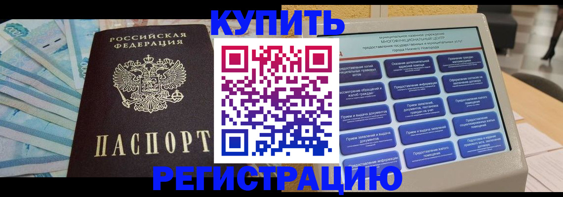 прописка в квартире в Октябрьском